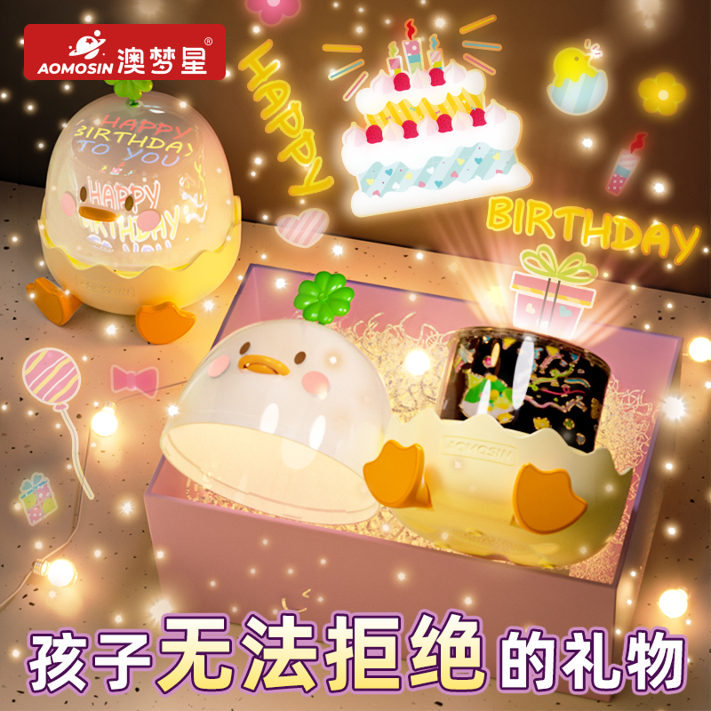 澳梦星投影仪儿童玩具女孩子2025网红爆款3到6岁以上女童生日礼物