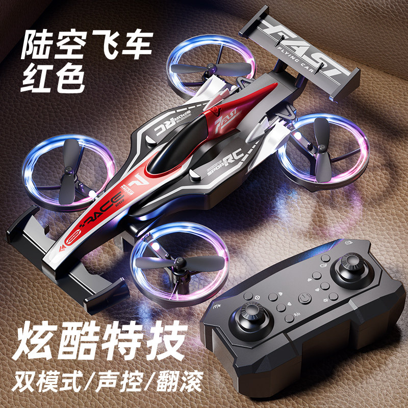 2026新款无人机儿童遥控飞机玩具汽车男孩子礼物小学生小型战斗机