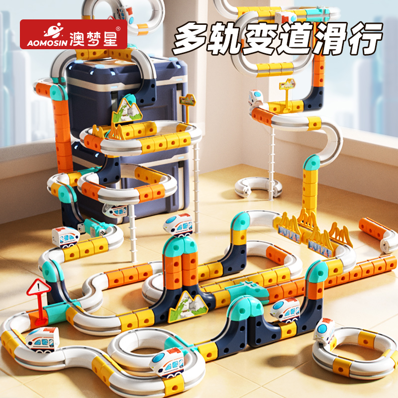 澳梦星儿童磁力积木轨道车拼装益智2025新款玩具男孩火车生日礼物