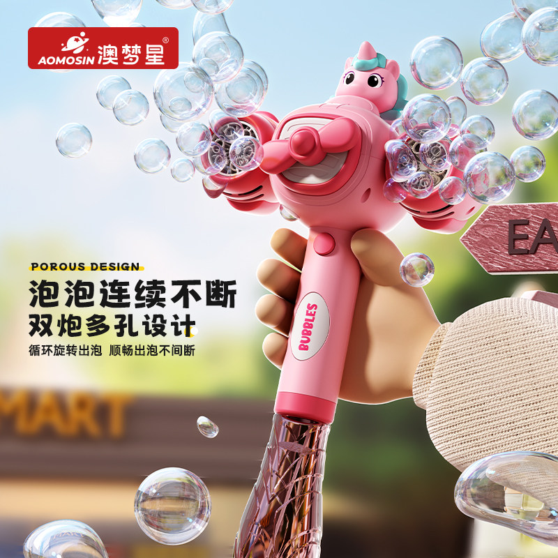 澳梦星吹泡泡机玩具儿童女孩子手持泡泡棒全自动充电款婴幼儿无毒,玩具/童车/益智/积木/模型,泡泡机/吹泡泡类玩具,淘宝优惠券,粉丝福利购,淘宝优惠卷