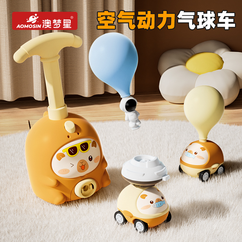 澳梦星2025新款卡皮巴啦空气动力气球车儿童玩具汽车男孩生日礼物