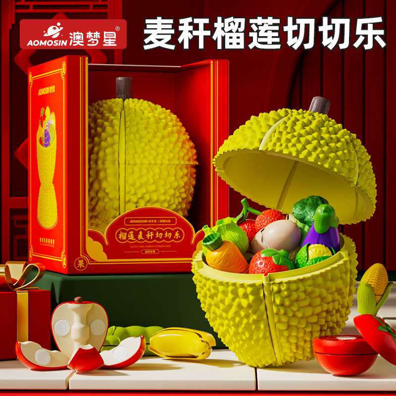 澳梦星水果切切乐玩具蔬菜儿童过家家女孩子益智玩具生日新年礼物,玩具/童车/益智/积木/模型,过家家玩具,淘宝优惠券,粉丝福利购,淘宝优惠卷