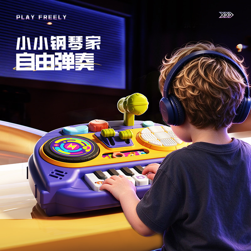 澳梦星电子琴儿童钢琴玩具女孩可弹奏乐器DJ打碟玩音乐宝宝游戏机