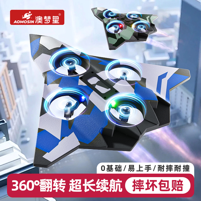 2025新款遥控飞机儿童战斗机模型男孩子玩具小学生无人机生日礼物