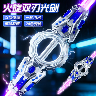 火旋剑双刃火花炫旋转伸缩激光剑发光儿童玩具刀宝剑男孩生日礼物