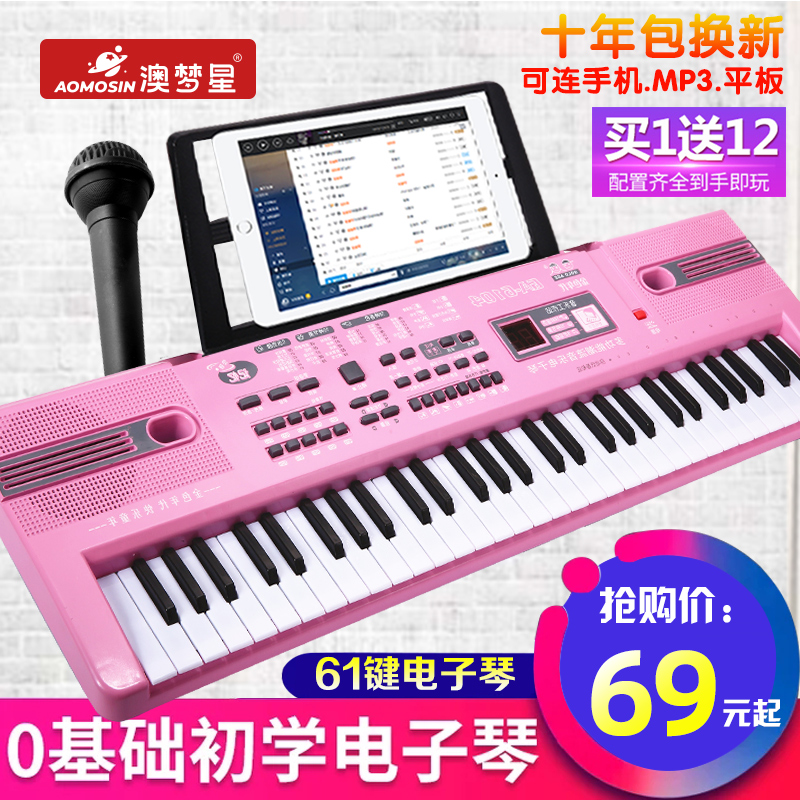多功能初学者61键钢琴音乐玩具