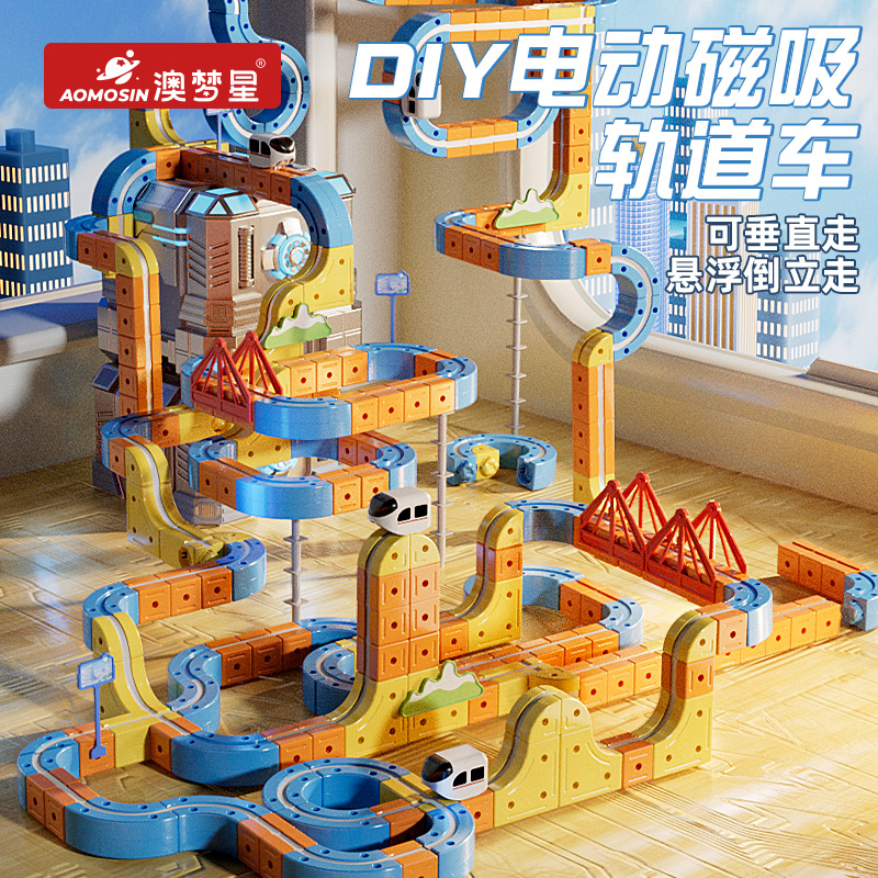 2025新款磁力轨道车儿童益智男孩爆款玩具男童3生日礼物6岁10以上