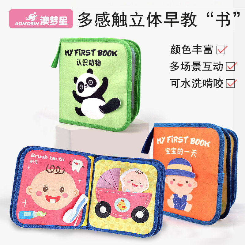 安静手撕不烂启蒙可啃咬布书