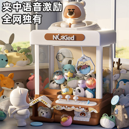 儿童抓娃娃机夹公仔机投币小型家用迷你扭蛋机女孩子玩具六一礼物