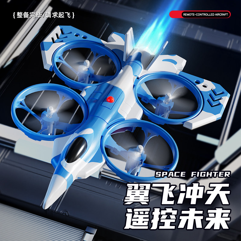 2026新款遥控飞机儿童战斗机航模型男孩玩具小学生无人机生日礼物,玩具/童车/益智/积木/模型,弹射飞机,淘宝优惠券,粉丝福利购,淘宝优惠卷