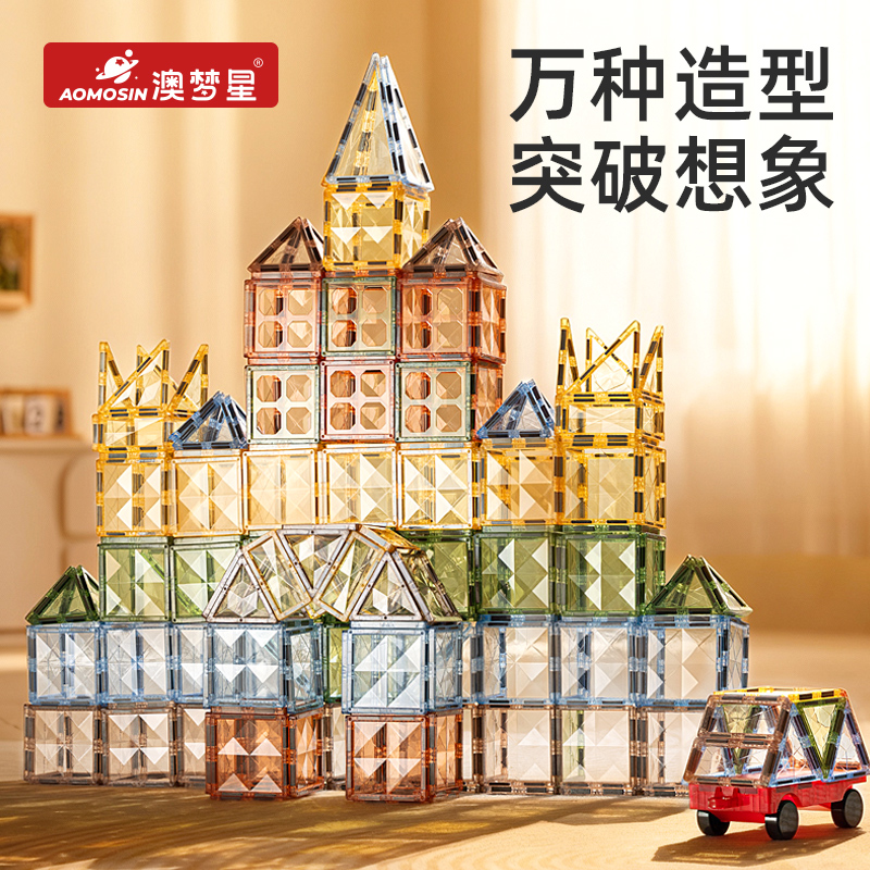 澳梦星2025新款儿童磁力片磁吸积木棒男女孩拼装益智生日礼物玩具