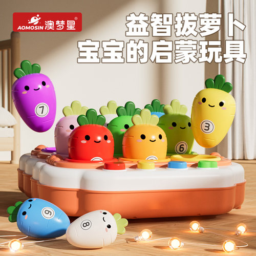 儿童拔萝卜玩具益智婴幼儿可啃咬6个月宝宝0-1岁以上手部精细训练
