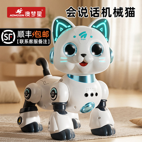 澳梦星智能机器猫儿童玩具益智男女孩宝宝电动遥控机器人走路会叫