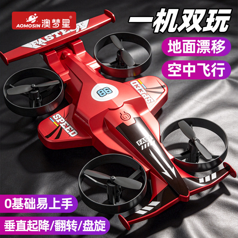 2026新款遥控飞机玩具大男孩六一儿童节生日礼物小学生小型无人机