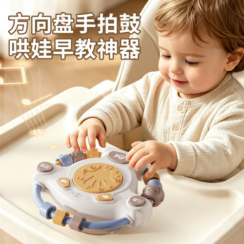 澳梦星宝宝餐椅方向盘摇铃玩具婴儿手拍鼓消耗体力神器出生见面礼