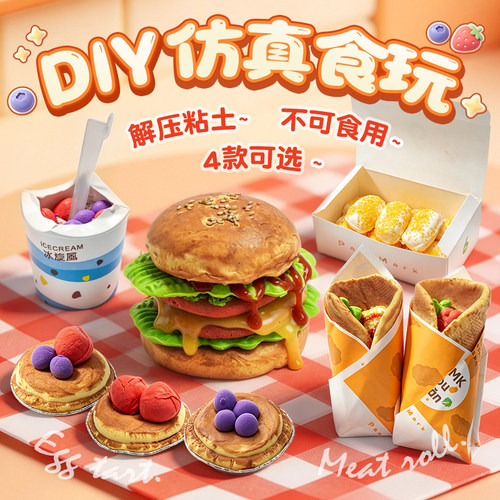 网红爆火儿童玩具女孩手工牛肉卷汉堡仿真食玩过家家女童生日礼物