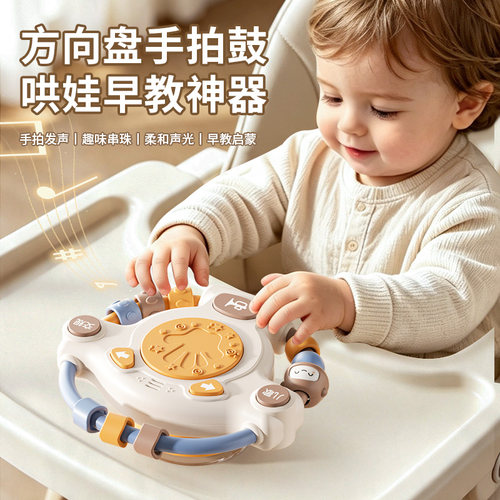 澳梦星宝宝餐椅方向盘摇铃玩具婴儿手拍鼓消耗体力神器出生见面礼