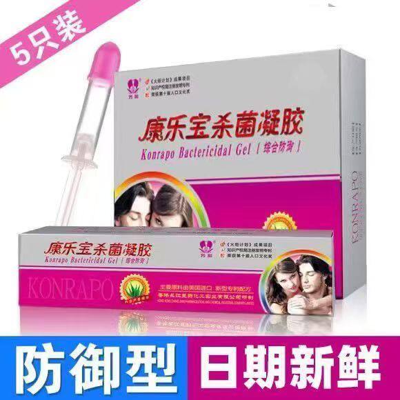 康乐宝女用液体套凝胶女性专用安全套凝胶杀灭防护艾滋性两病