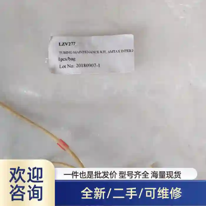 hach LZV277 inter2c用，管道维护包，全