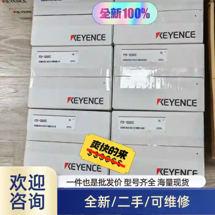 FD-Q50C  OP-87274实物图议溢价商品/可维修