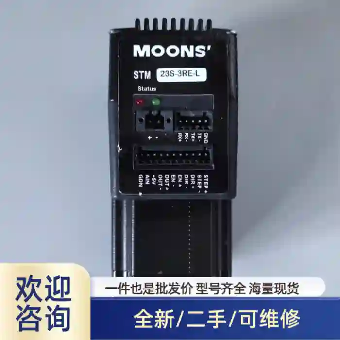 MOONS 步进电机 STM23S-3RE-L 步进马达