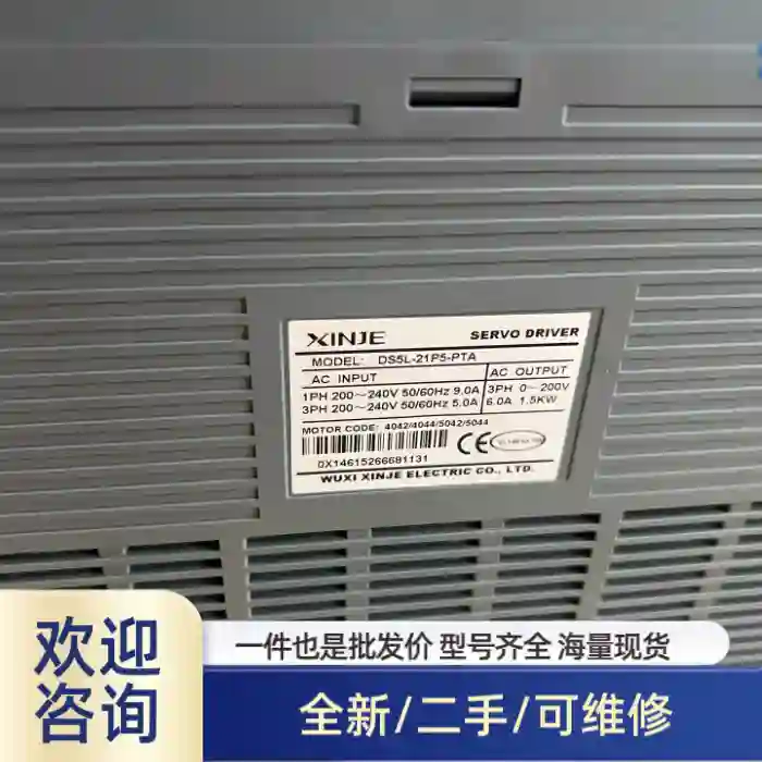DS5L-21P5-PTA1只，拆机件，成色图，功能