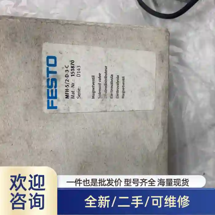 电磁阀 MFH-5/2-D-3-C 正