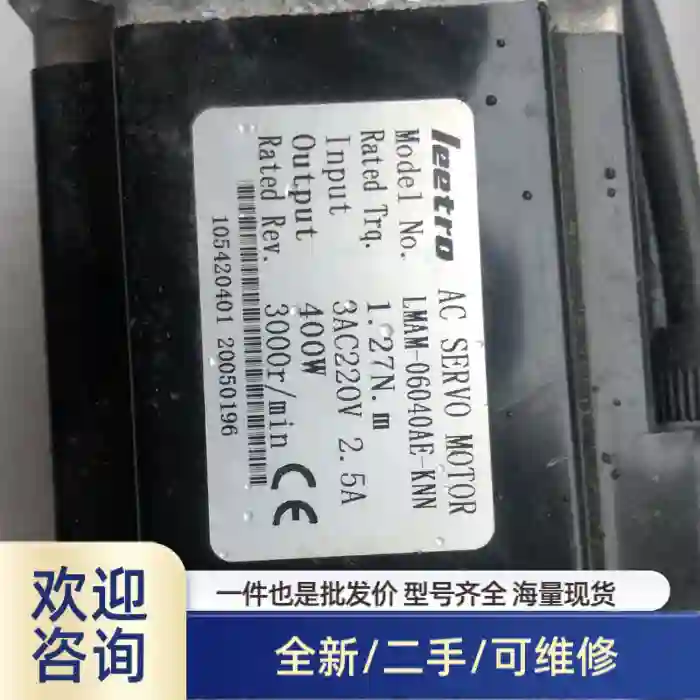 乐创LMAM-06040AM,AE,1,27溢价商品/可维修