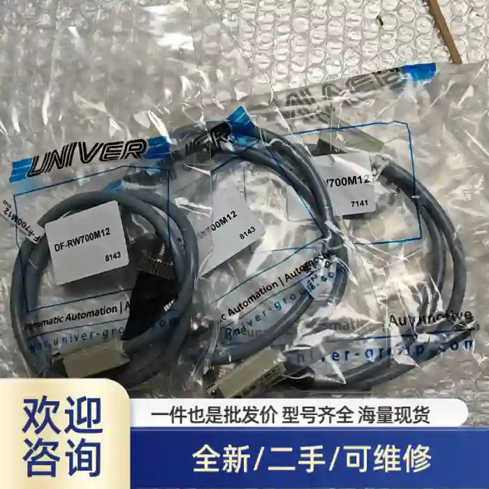 溢价商品UNIVER磁性开关DF-RW700M12、未使用，