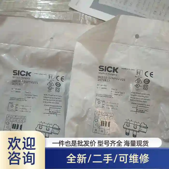 电感式接近开关IMB12-012NPSVU2S，订货号1