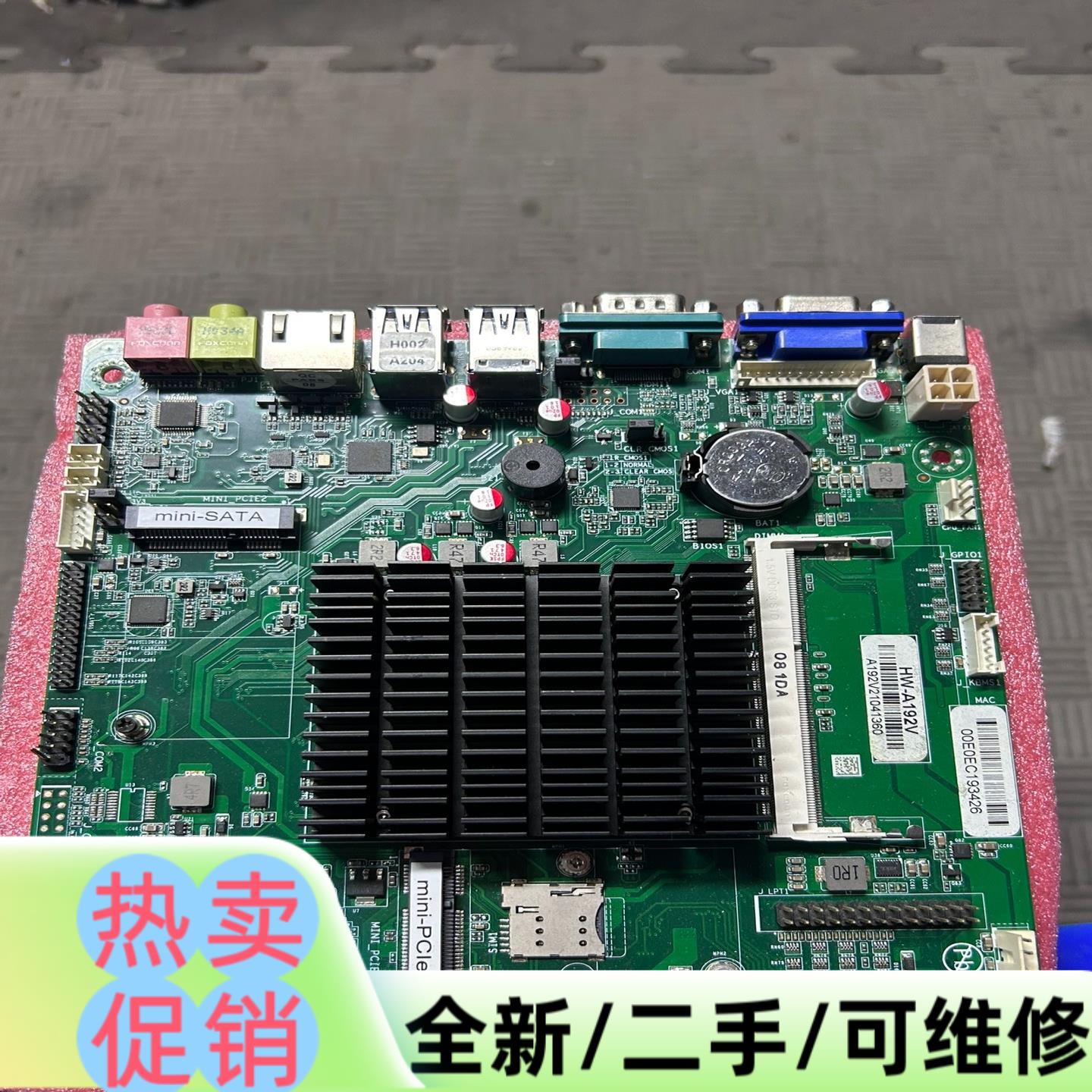 议价商品HW-A192V  库存 需要直接拍