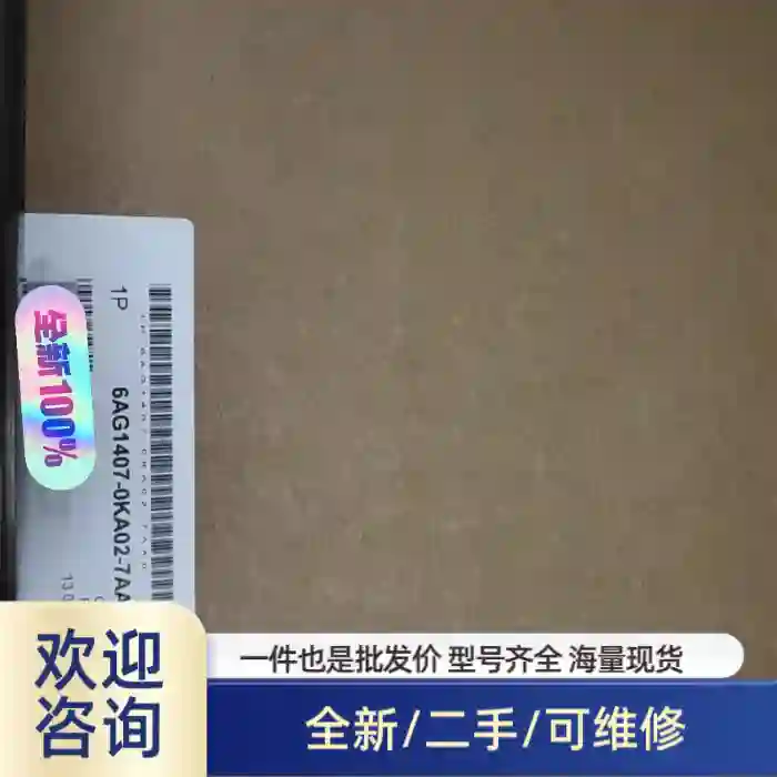 6AG1407-0KA02-7AA0包邮