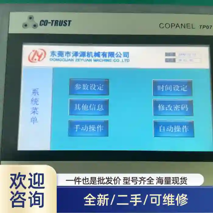 CTS6 TP07-CH020,成色漂亮，功能！