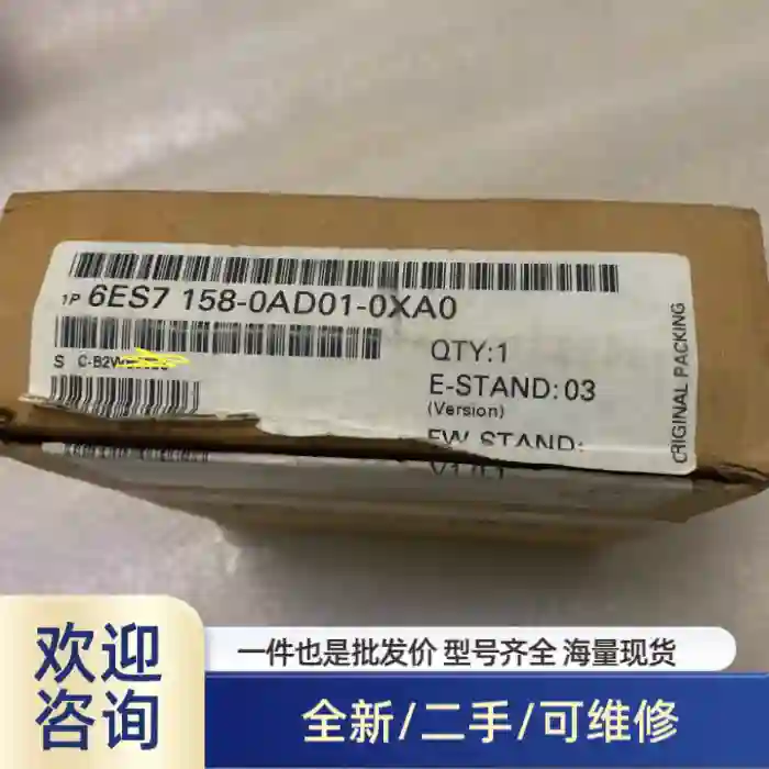 6ES7158-0AD01-0XA0 仅开封，实单的来，