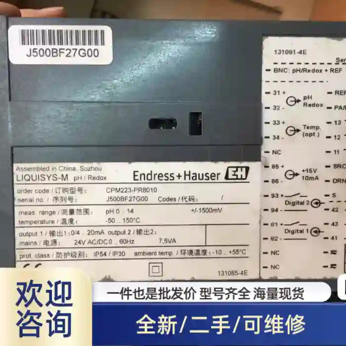 E+H CPM223-PR8010，，工程更换，