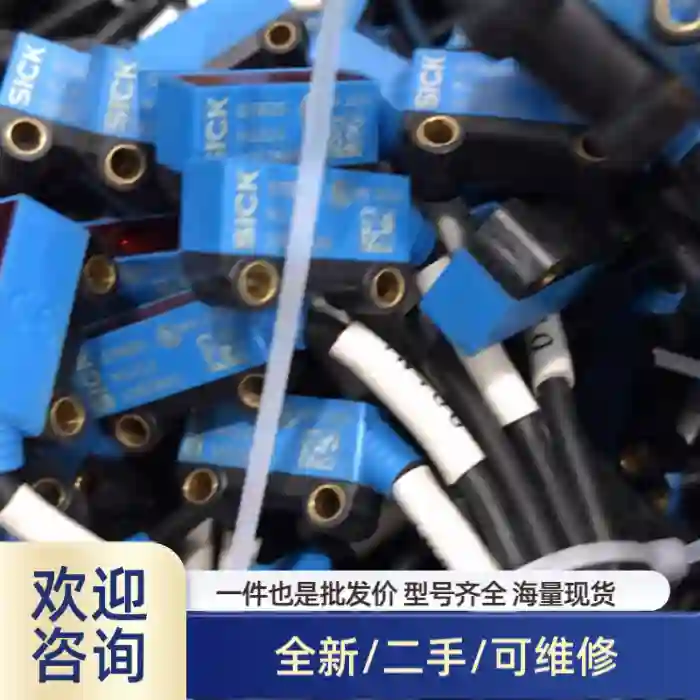 SICK对射光电传感器 GE2S-n E1311 N13