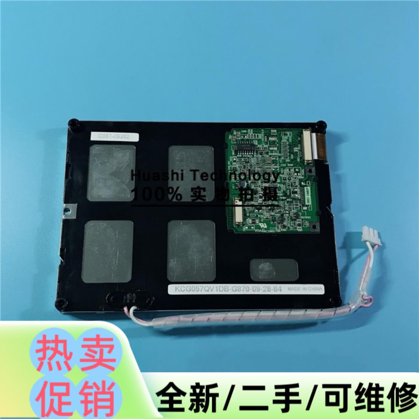 议价商品 KCG057QV1DB-G660 G770 G66
