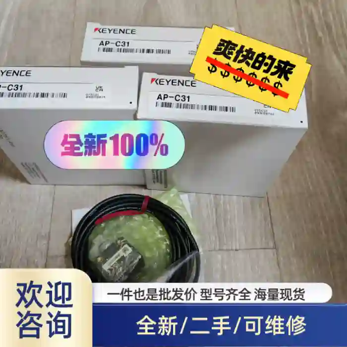 AP-C31压力传感器实物图溢价商品/可维修