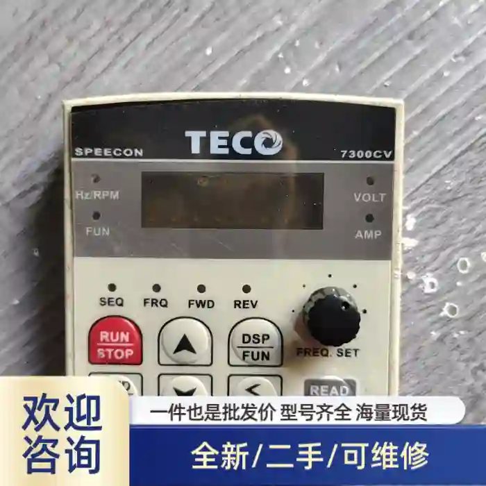 变频器面板 东7300CV