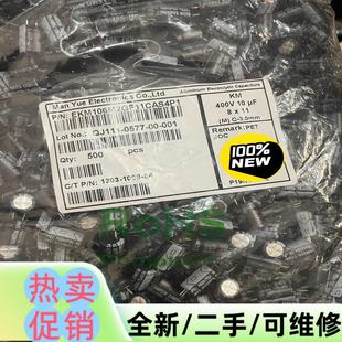 8x11臺(tái)產(chǎn)三信電解電容 議價(jià)商品400v10uf 剩下7300個(gè)
