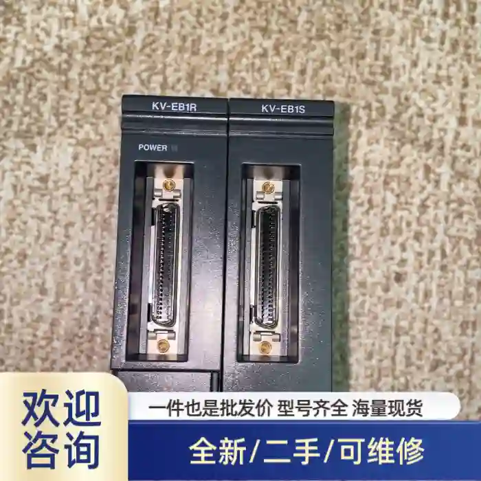 扩展模块 KV-EB1R KV- EB1S 实物图片