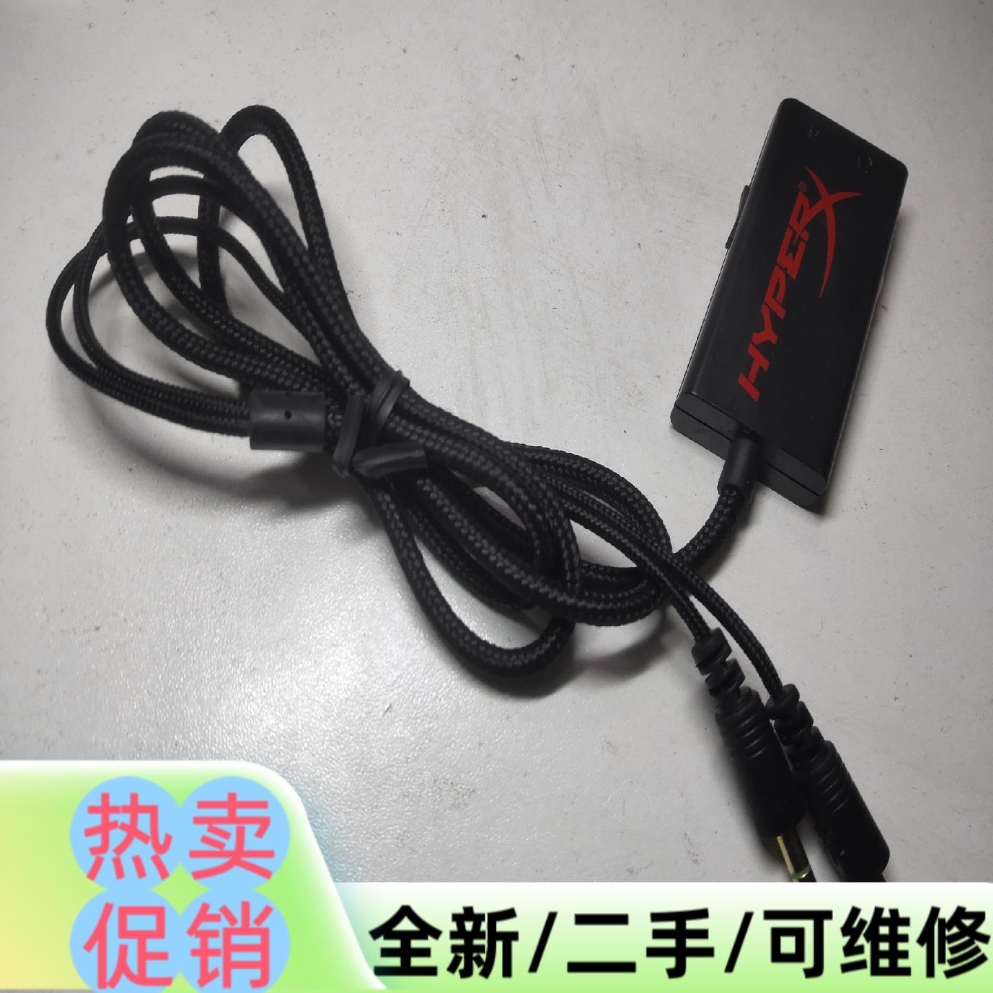 议价商品Hyperx金士顿耳机线控耳机延长线