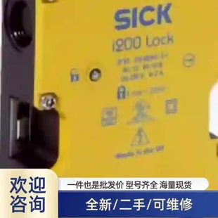 Sick施克安全鎖開關(guān)I200 可維修 M0413議溢價商品