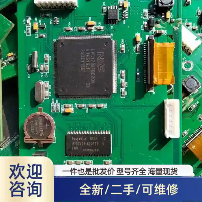 溢价商品lpc1788fbd208芯片hy57v561620