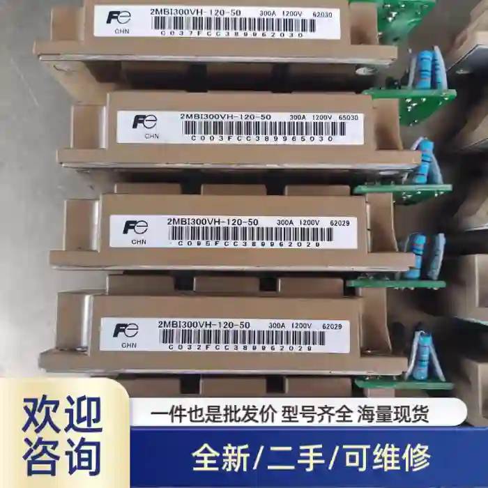 溢价商品2mbi300vh120