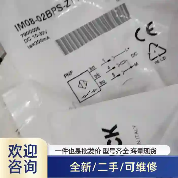 SICK IM08-02BPS-ZT1 实物拍摄