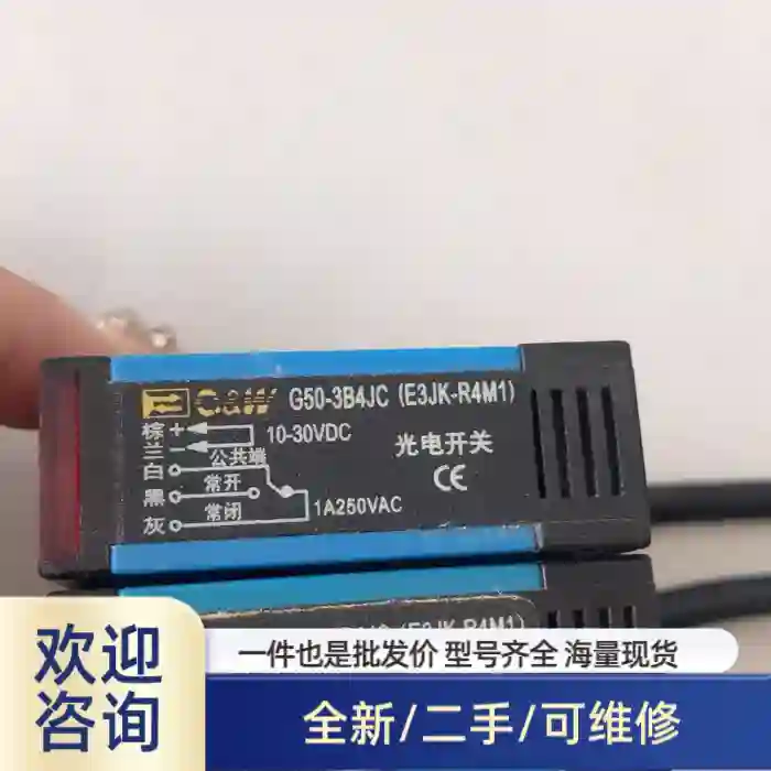 G50-3B4JC(E3JK-R4M1)光电开关传感器