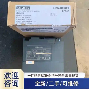 6GK7343 0XE0 20年僅開封 實單 1CX10