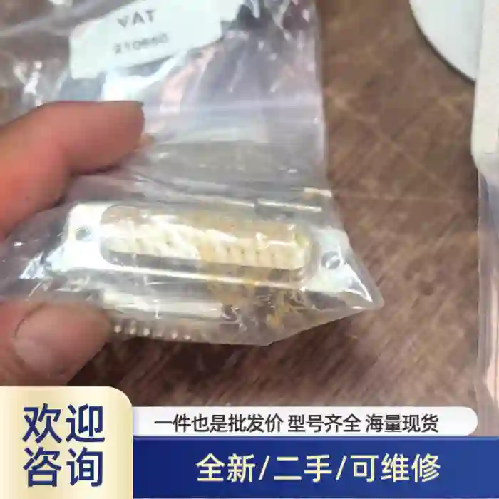 VAT阀门连接件，FMK3G一个，2G一个大电流金属外壳