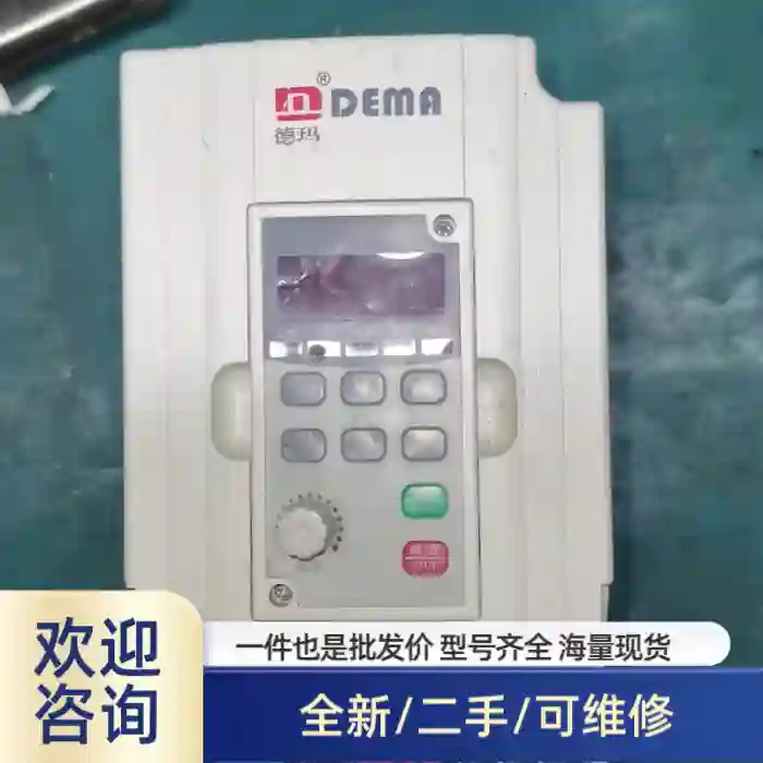 DEMA德玛变频器D5M-400 750 1500 2200